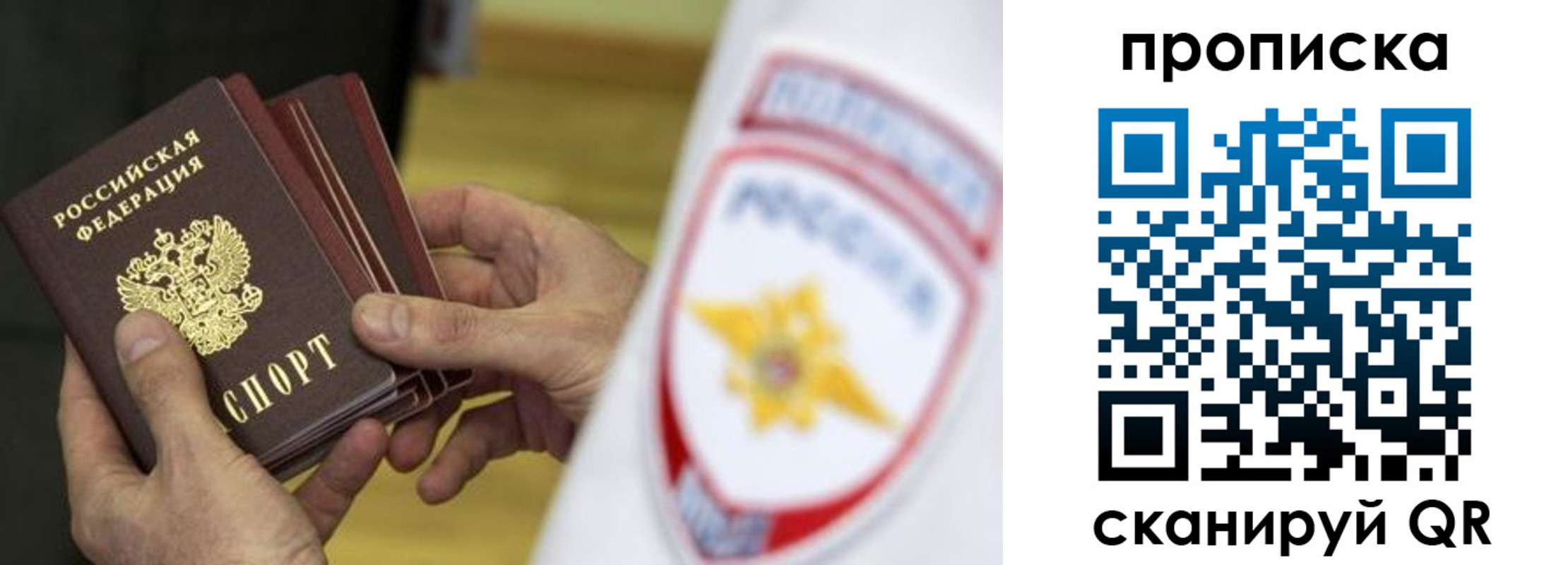 прописка от собственника в Ухте