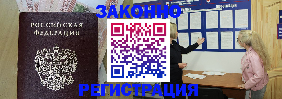 регистрация в Ухте