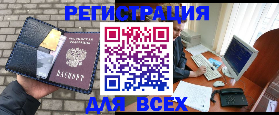 прописка законно в Ухте