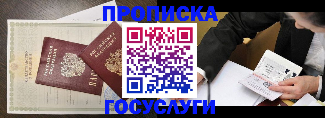 временная регистрация недорого в Ухте