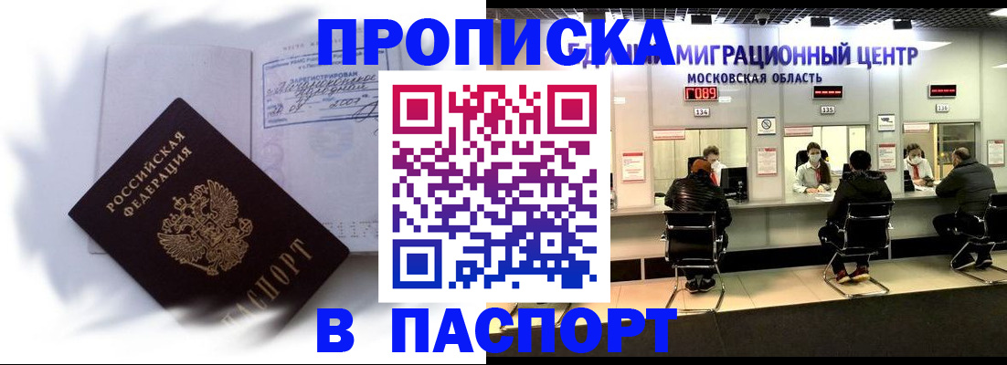 регистрация в Ухте