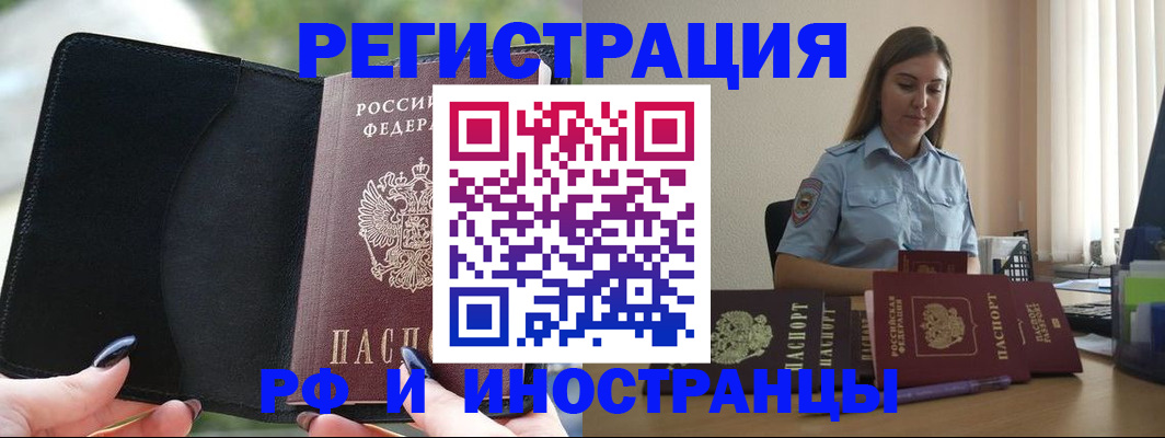 прописка для кредита в Ухте
