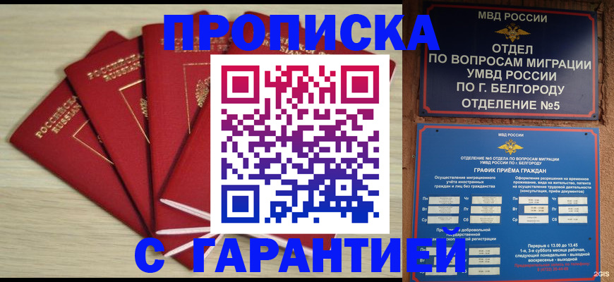 миграционный учет в Ухте