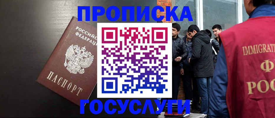 временная регистрация гарантия в Ухте