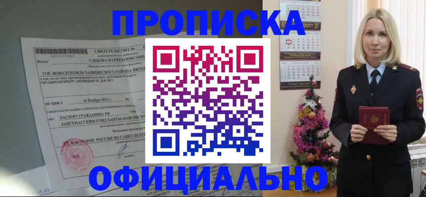 временная регистрация в квартире в Ухте