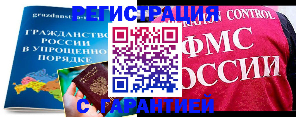 прописка для кредита в Ухте