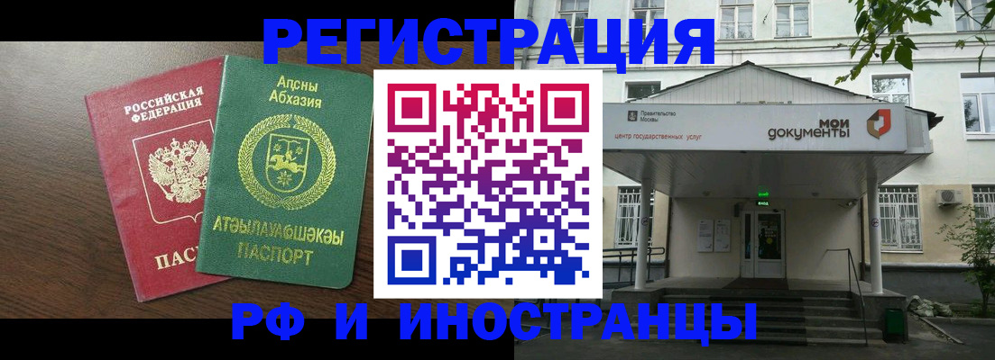 регистрация для школы в Ухте